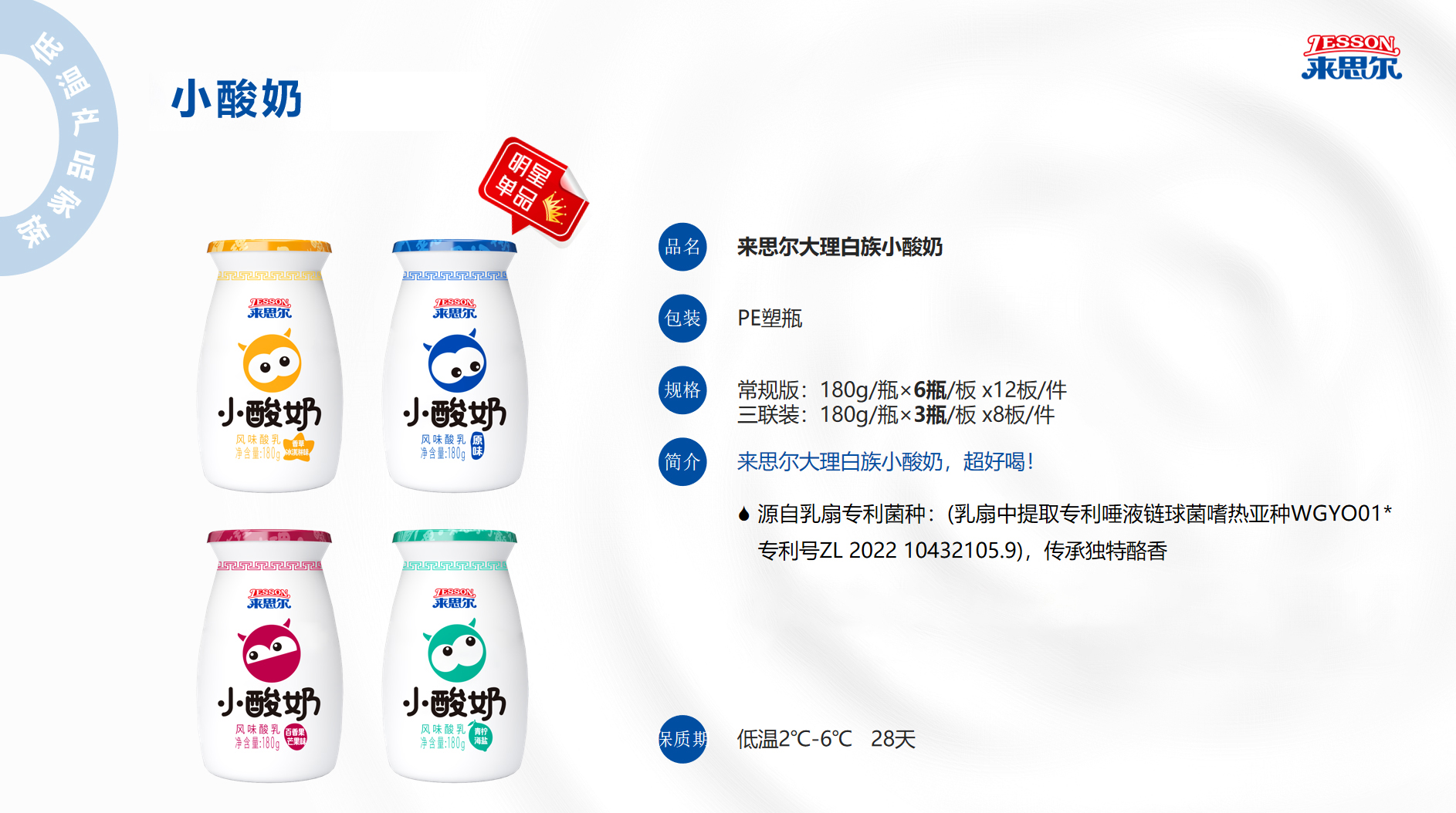 小酸奶详情页修改.jpg