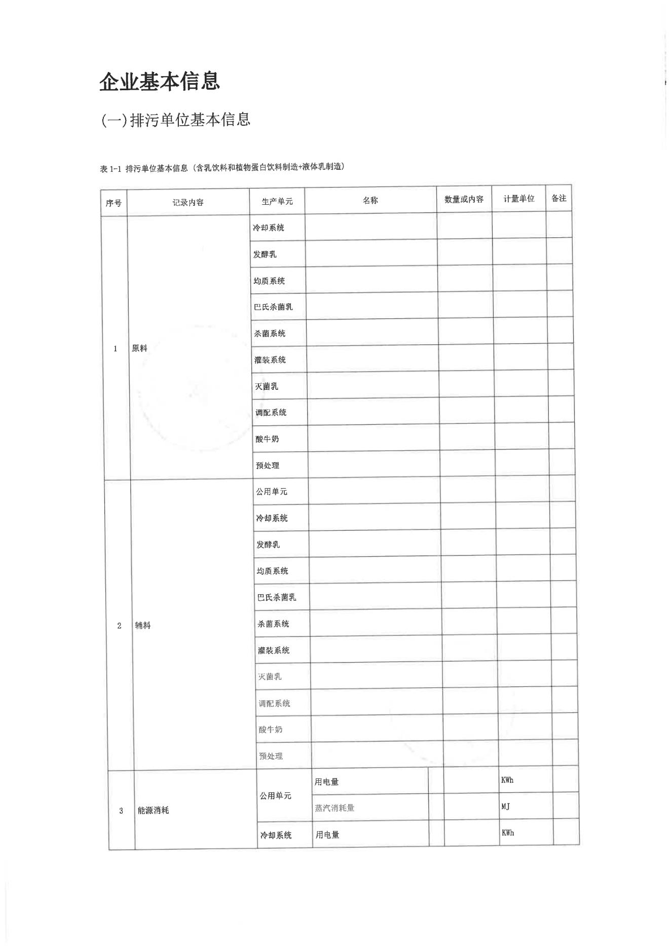 23年2季度执行报告_01.jpg
