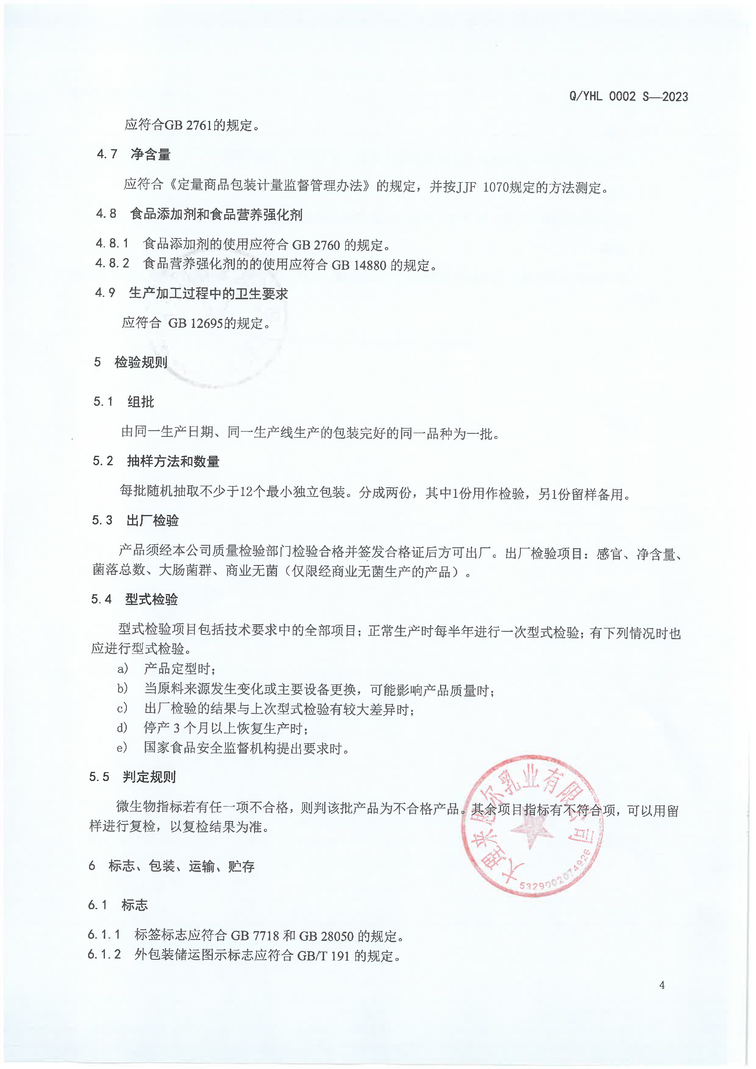 植物蛋白饮料-5.jpg