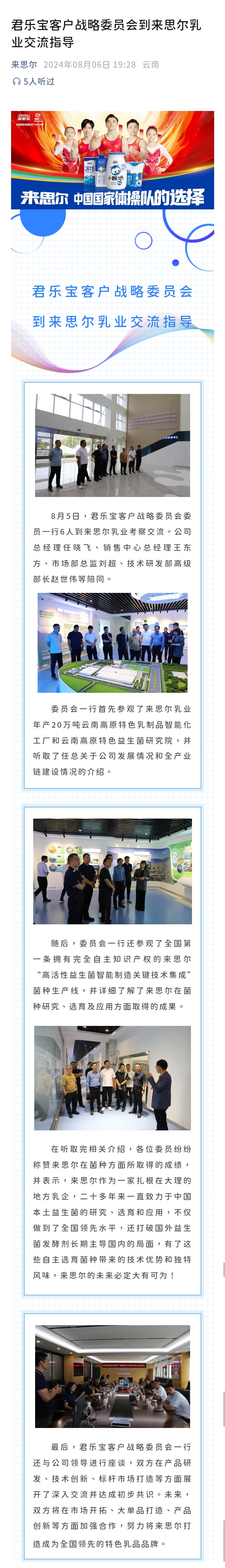 微信图片_20240819134702.jpg