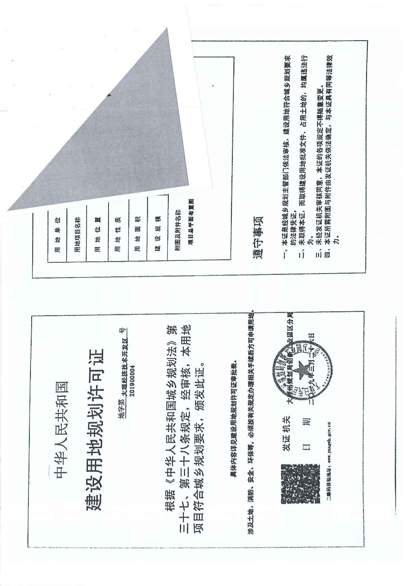 1、建设项目环境影响报告表_184.jpg