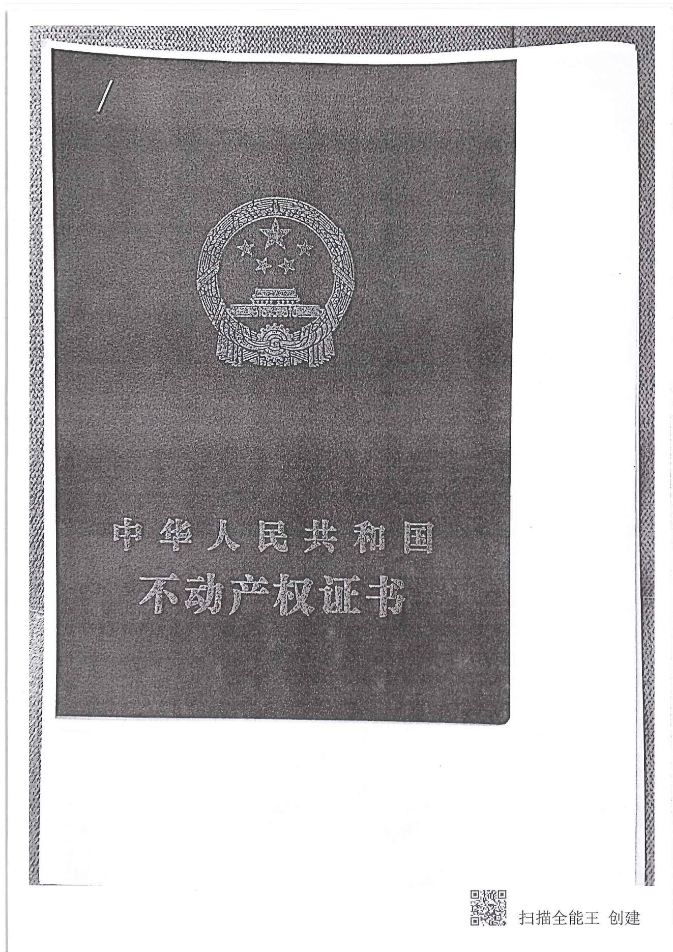 1、建设项目环境影响报告表_159.jpg