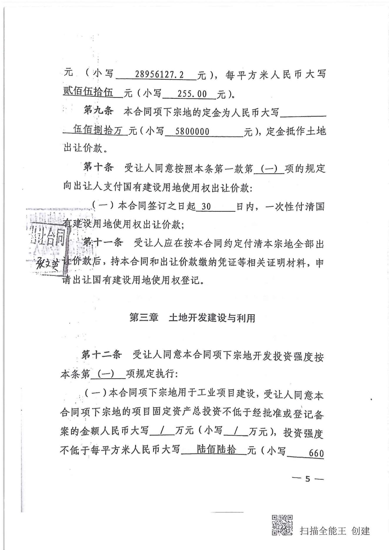 1、建设项目环境影响报告表_141.jpg