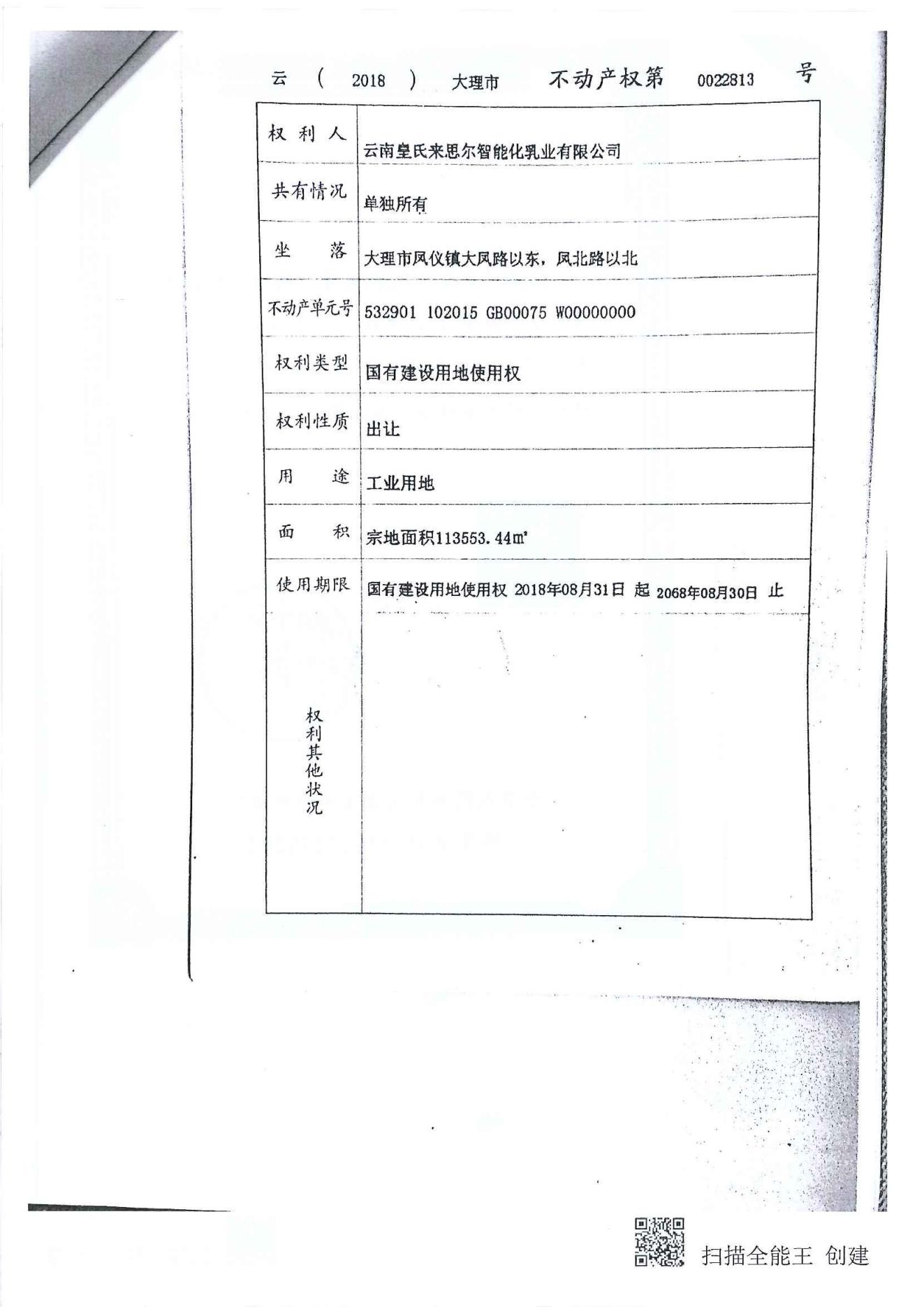 1、建设项目环境影响报告表_162.jpg